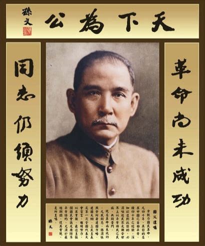 孫中山八字|伟人孙中山八字赏析